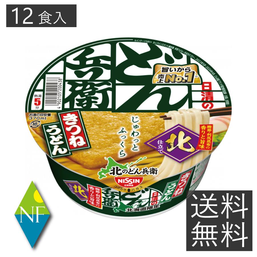 日清のどん兵衛 北海道限定 日清 北のどん兵衛 きつねうどん(94g) ×12
