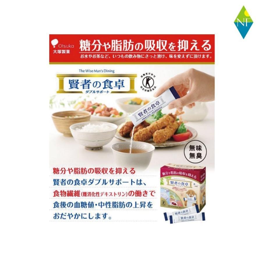 大塚製薬 賢者の食卓 ダブルサポート 6g×30包入 × 6箱 : ノースフーズ