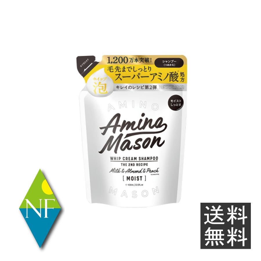 Amino mason (送料無料)アミノメイソン ディープモイスト ホイップ