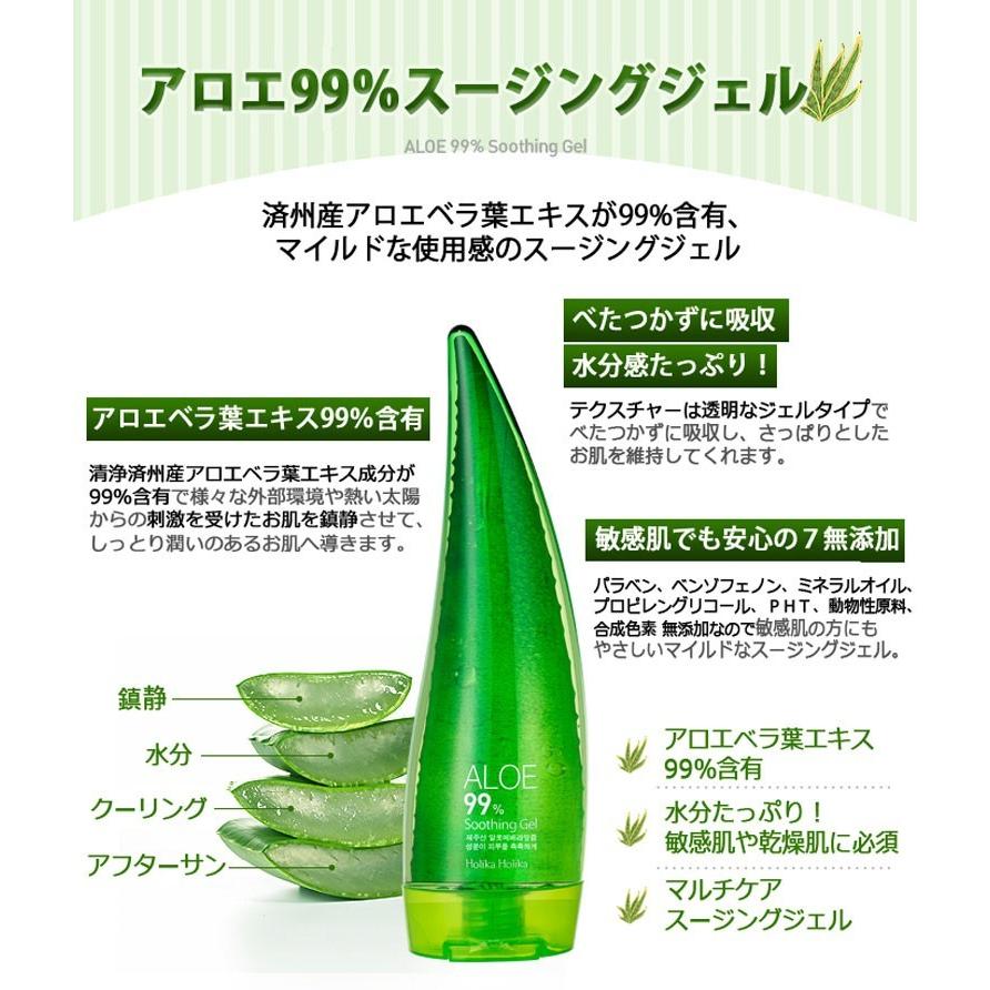 HOLIKA HOLIKA（ホリカホリカ） アロエ99％スージングジェル 無香料