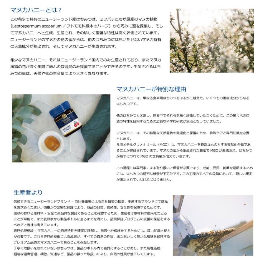 マヌカハニー MGO400+（500g）×2本 マヌカヘルス （国内正規輸入品・新ラベル）マヌカ蜂蜜 はちみつ 富永貿易の画像