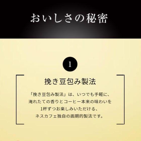 ネスカフェ バリスタ 詰め替え ゴールドブレンド　エコ&システムパック95g×12個 まとめ買い 1箱 1ケース　ネスレ日本 送料無料｜northfoods｜02