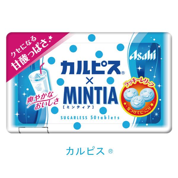 MINTIA ミンティア 選べる50個 まとめ買いセット 送料無料 アサヒ