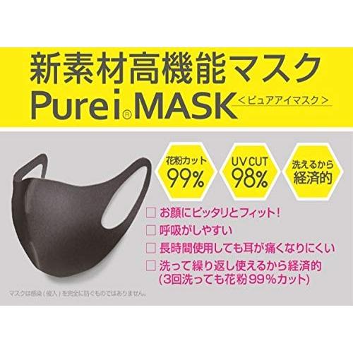 ピュアアイマスク(3枚入) グレー ×1袋 【送料無料】GRAY(ウレタン