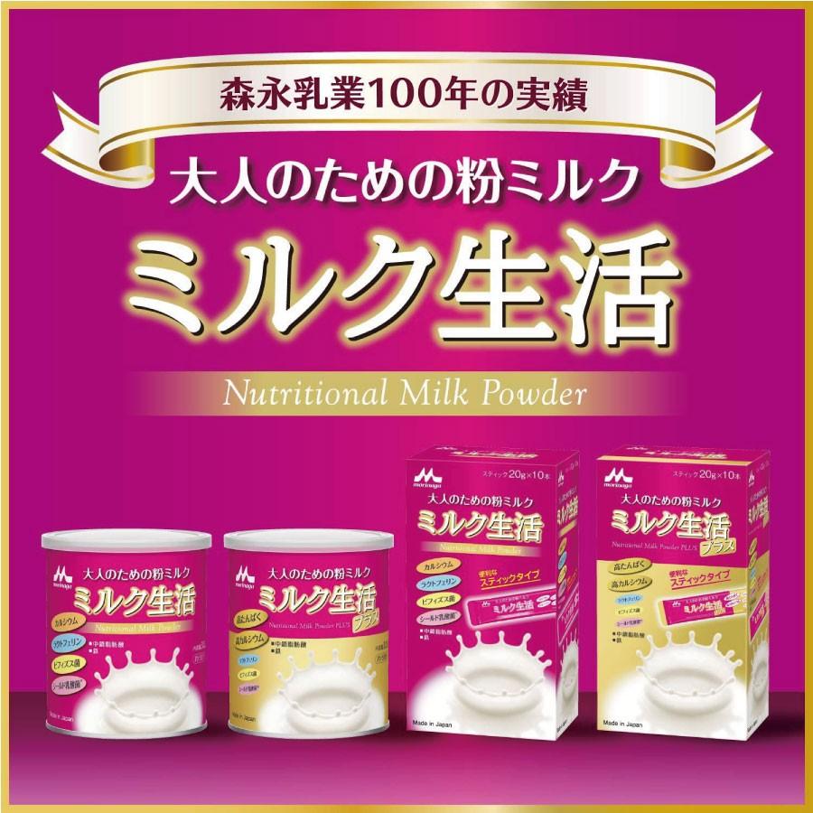 【新品未開封】　森永乳業　ミルク生活　300g 6缶セット 森永乳業 森永 ミルク生活（300g）×6個 送料無料 : ノースフーズ
