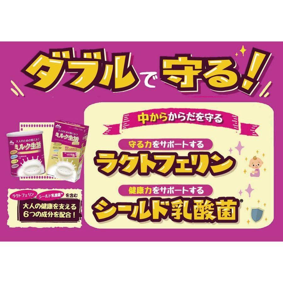 森永乳業 森永 ミルク生活（300g）×6個 送料無料 : ノースフーズ