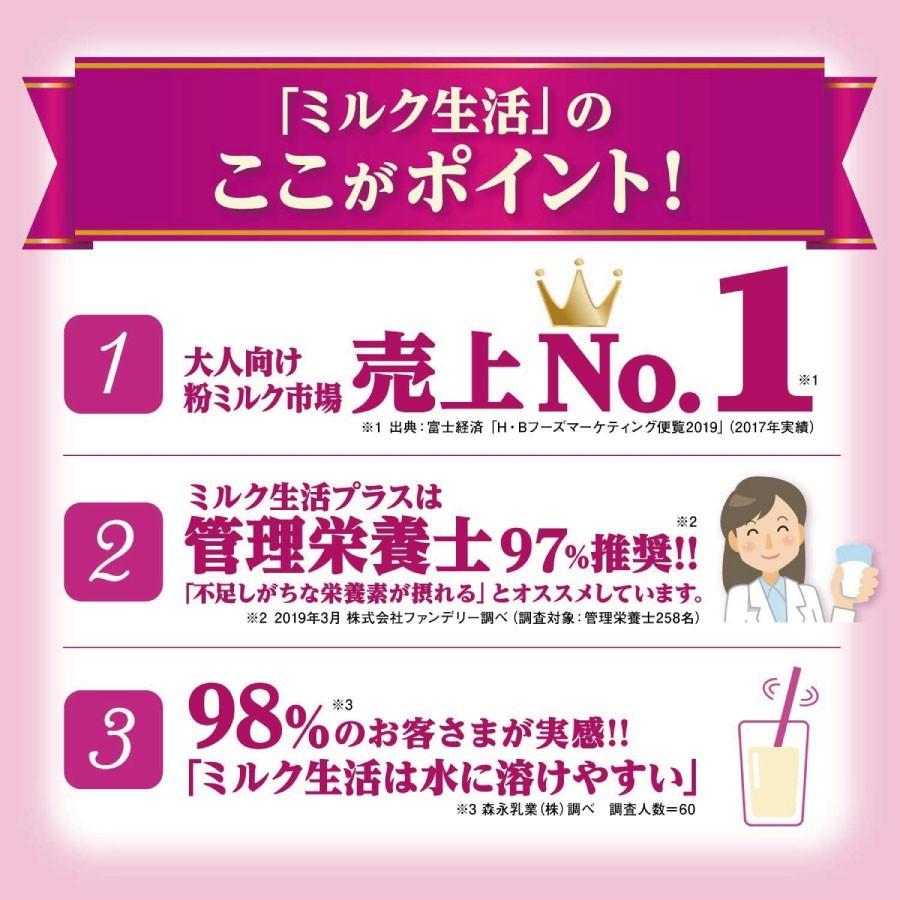 森永乳業 森永 ミルク生活プラス（300g）×12個 送料無料 : ノース