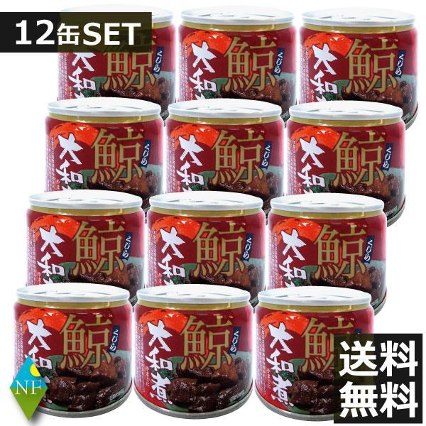 旭食品 鯨 くじら 大和煮 缶(8号) 120g ×12個 12缶 : ノースフーズ