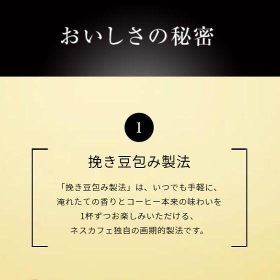 ネスカフェ ゴールドブレンド バリスタ 詰め替え 香り華やぐ エコ