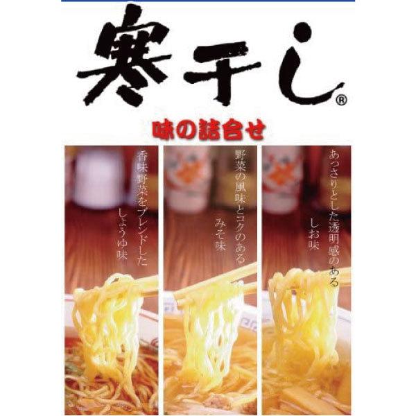 菊水 札幌ラーメン寒干し 大入り箱 10食 セット ギフトセット