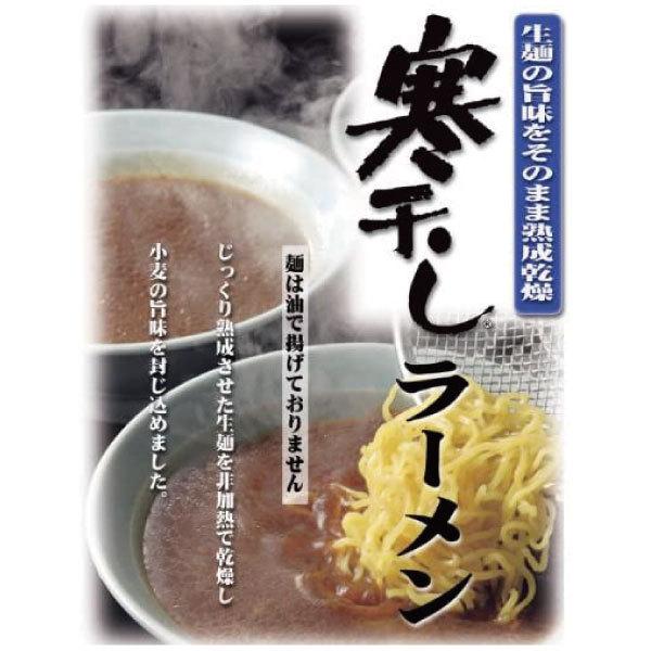 菊水 札幌ラーメン寒干し 大入り箱 10食 セット ギフトセット