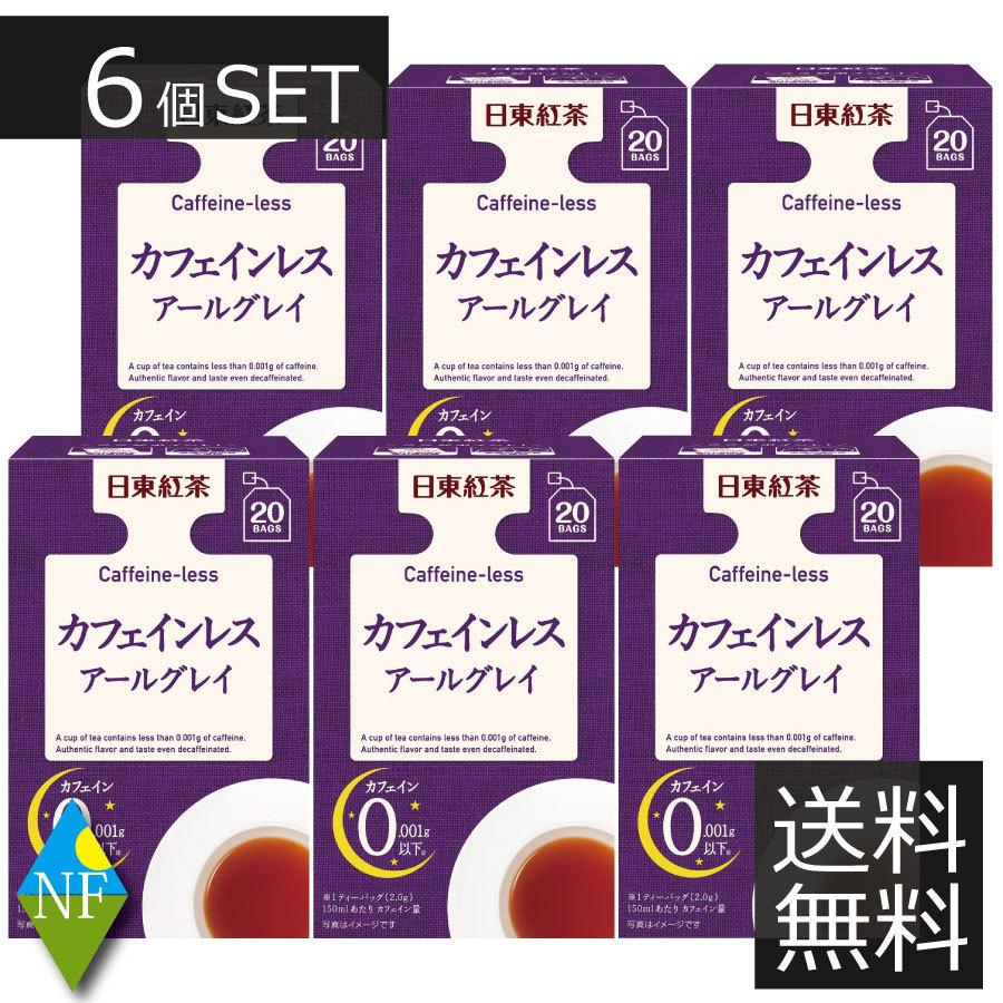 日東紅茶 カフェインレス アールグレイ(20袋入)×6個セット 送料無料
