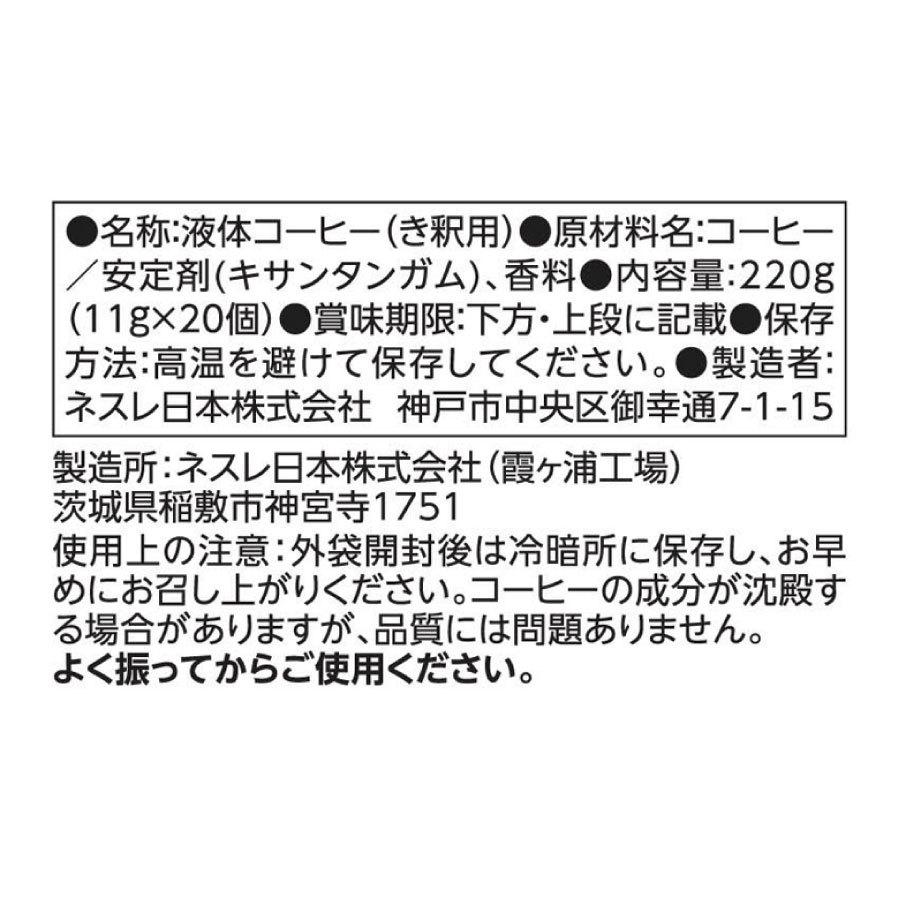 送料無料 ネスレ日本 ネスカフェ ゴールドブレンド コク深め ポーション 無糖 (11g×20P)×10袋入|northfoods|03