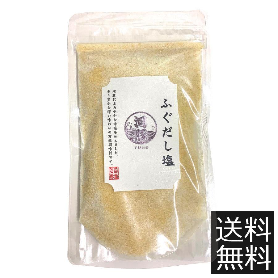 選べる だし塩 (160g) ×１袋　送料無料　ポイント消化　真鯛のだし塩/あごのだし塩/のどぐろだし塩他｜northfoods｜12