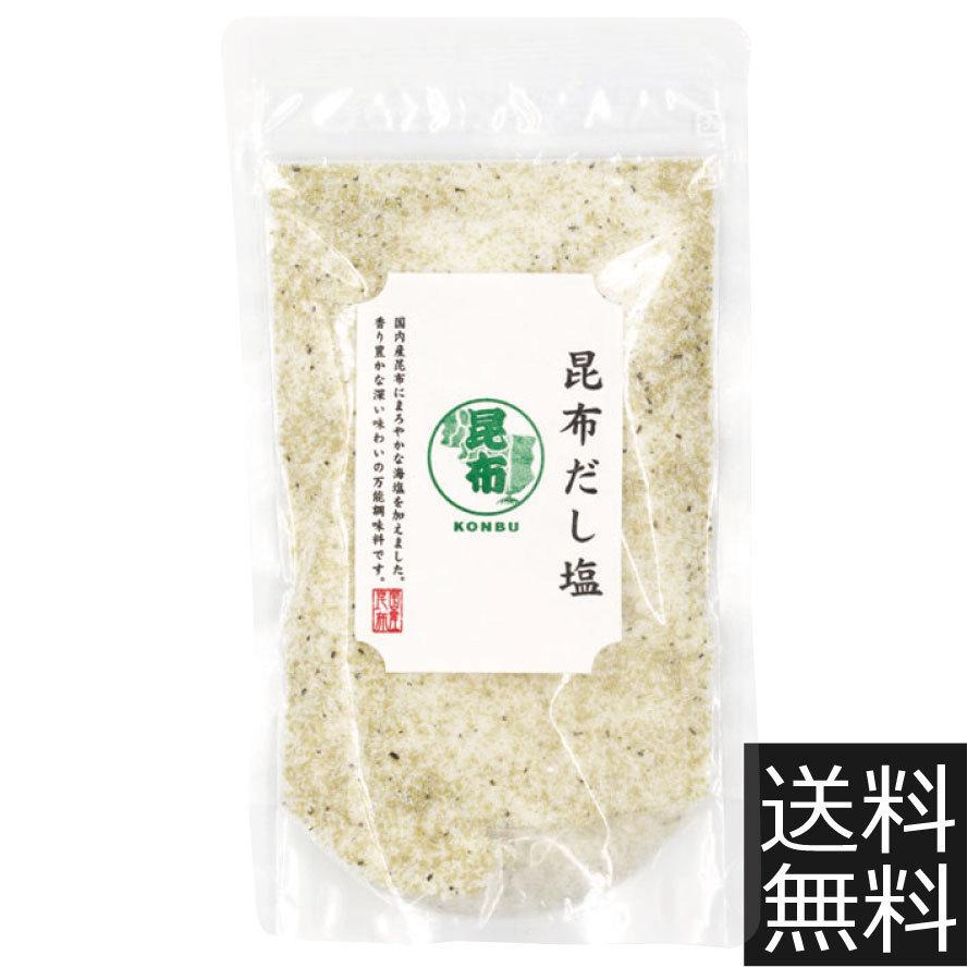 選べる だし塩 (160g) ×3袋　送料無料　ポイント消化　真鯛のだし塩/あごのだし塩/のどぐろだし塩他｜northfoods｜04