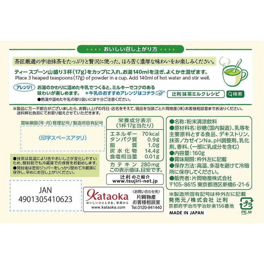 高額売筋】 辻利 抹茶ミルク 200ｇ×48袋 12袋×4ケース 抹茶 粉末 green tea fucoa.cl