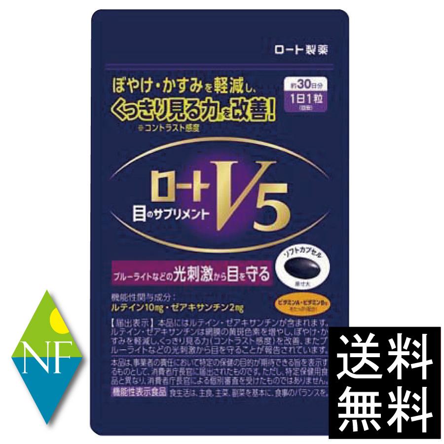 ロートV5  30粒 ロート製薬 目のサプリメント　6箱 ロート製薬 ロートV5 30粒 【機能性表示食品】目のサプリメント