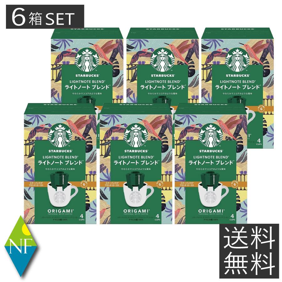 スターバックス（Starbucks Coffee） 【送料無料】 オリガミ