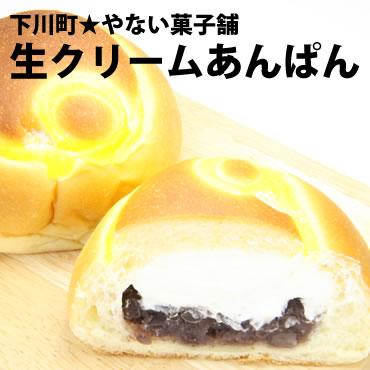 あん 購入 送料別》北海道下川町から話題の生クリームあんぱんをお届け☆下川町