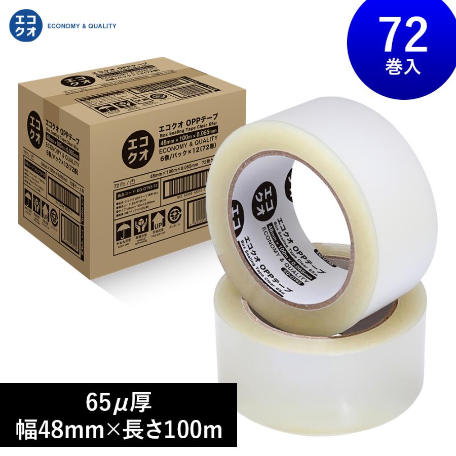 エコクオ】【送料無料】OPPテープ透明（65μ厚） 65μ×48mm×100m 65