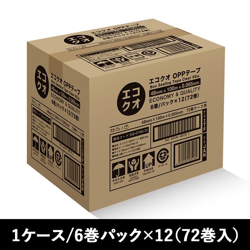 エコクオ】【送料無料】OPPテープ透明（65μ厚） 65μ×48mm×100m 65