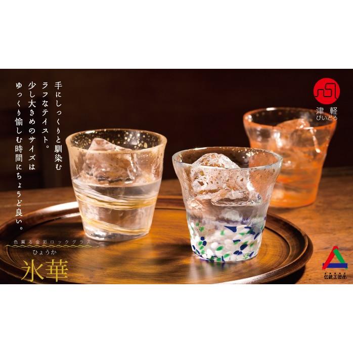 ADERIA 津軽びいどろ 氷華 金彩ロックグラス 300ml 日本製 : ノー