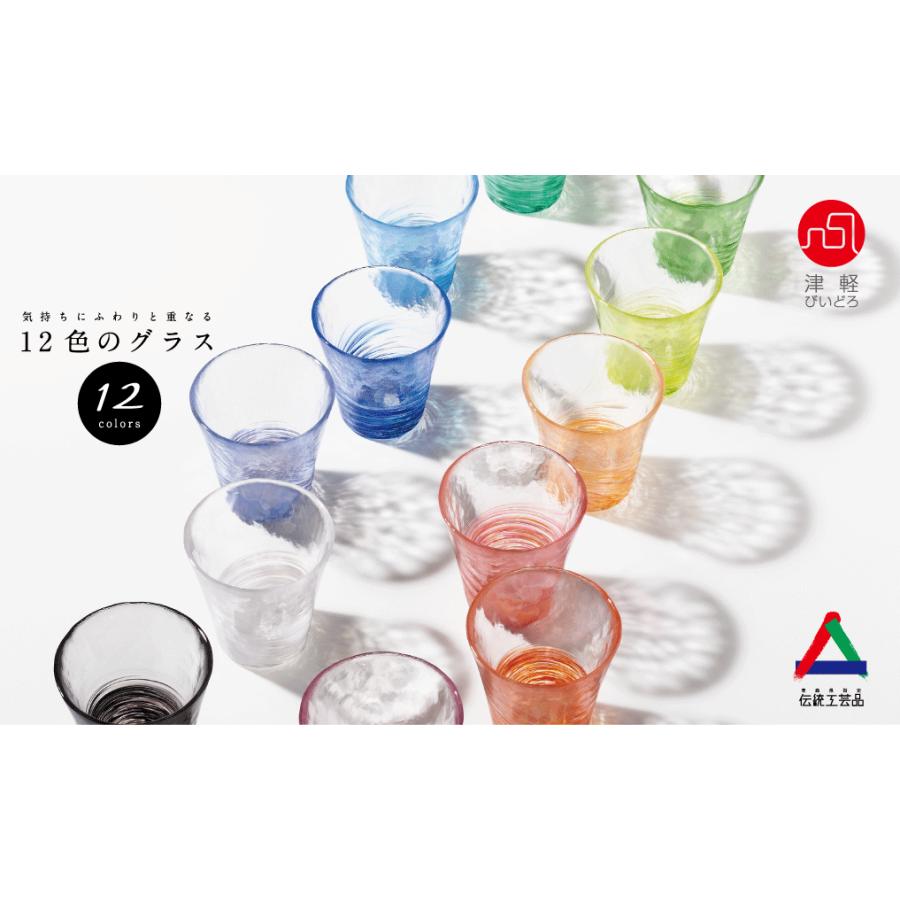 ADERIA アデリア 津軽びいどろ 12色のグラス 翡翠 F-71451 日本製 