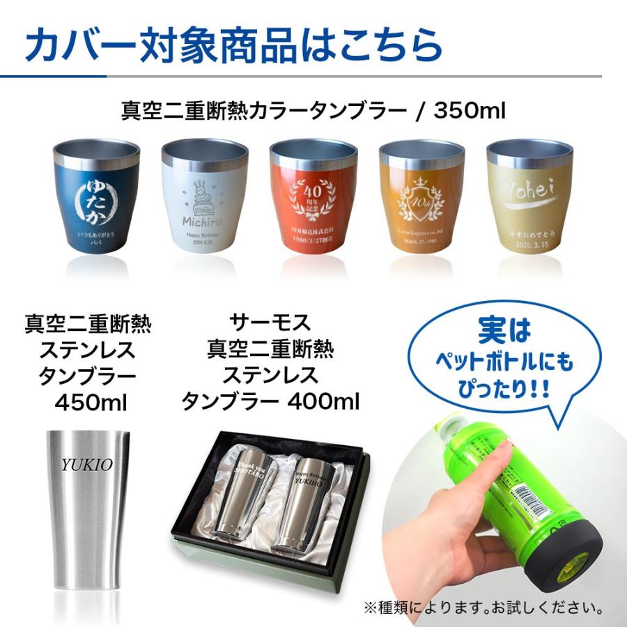 名入れ サーモス タンブラー 2個セット 真空断熱 ペア 400ml  誕生日 プレゼント ギフト 記念品｜northmart｜09