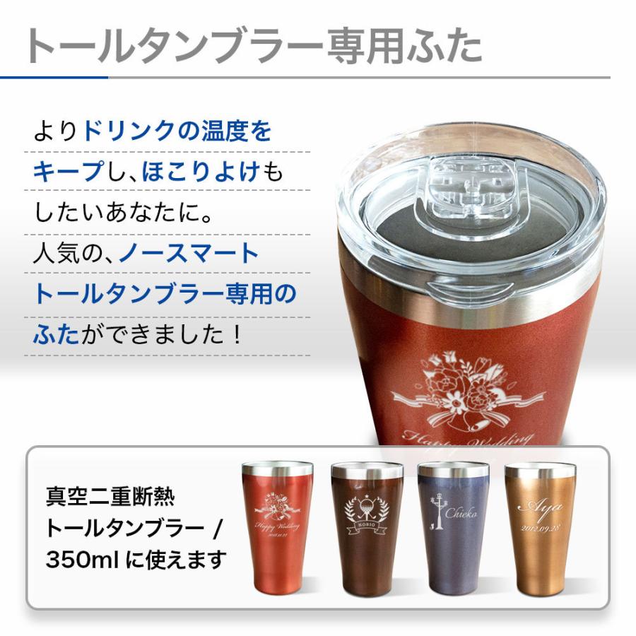 名入れ タンブラー プレゼント ステンレス 真空断熱 350ml ギフト 誕生日 グラス 名入れギフト |  | 11