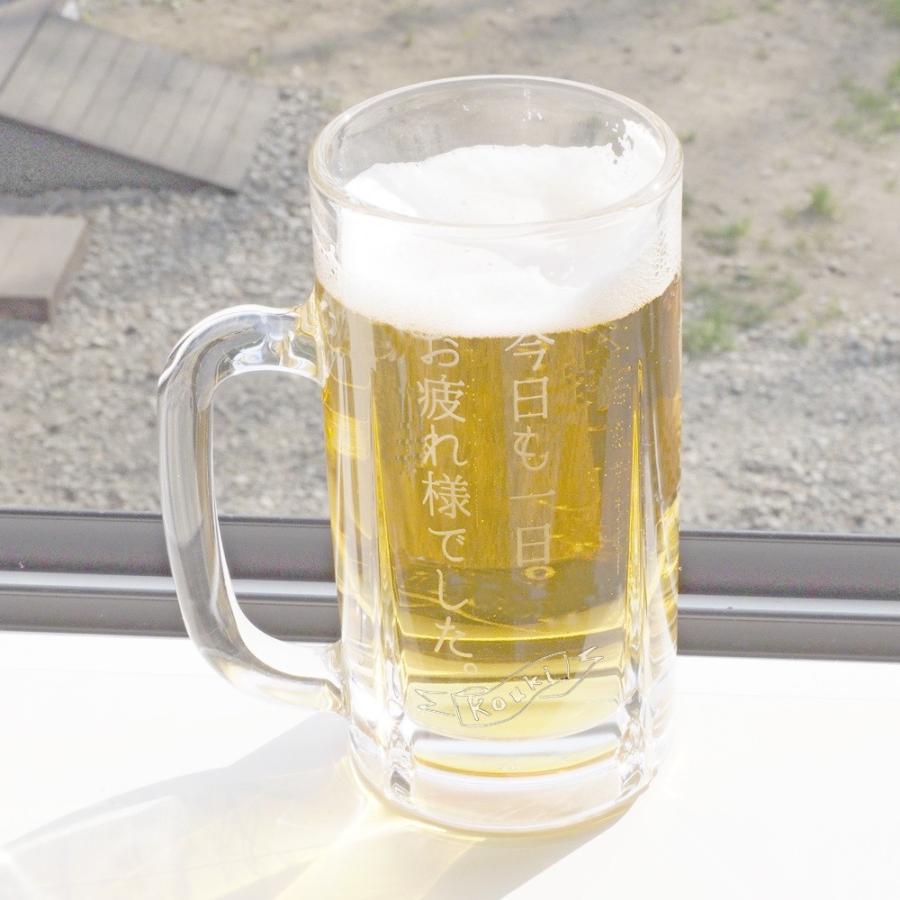 ビールジョッキ 500ml 大容量 名入れ  誕生日 プレゼント ギフト 記念品｜northmart｜02