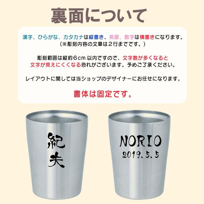 名入れ ステンレスタンブラー メッセージ付き 真空断熱 250ml 誕生日 プレゼント ギフト 記念品 父の日 母の日 Nm 015 ノースマート 通販 Yahoo ショッピング