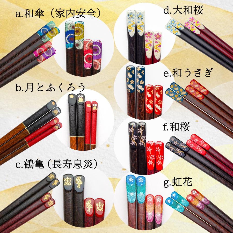 名入れ箸 若狭塗 オリジナル花の桐箱付き ゆうパケット（200円）選択可