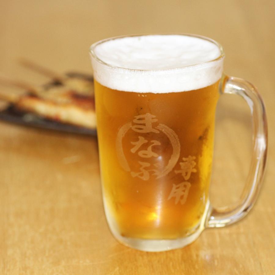 アウトレット 名入れ てびねりジョッキグラス 410ml 誕生日 ギフト 敬老の日 プレゼント 記念品