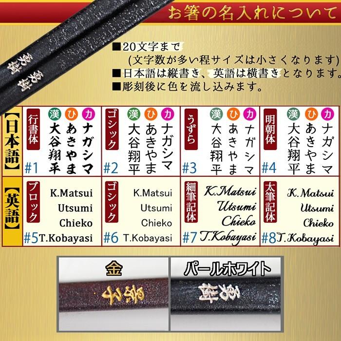 【名入れ無料】名入れ お箸 若狭塗箸 風雅 メッセージ桐箱付き ギフト プレゼント 記念品 【メール便送料無料】 |  | 01