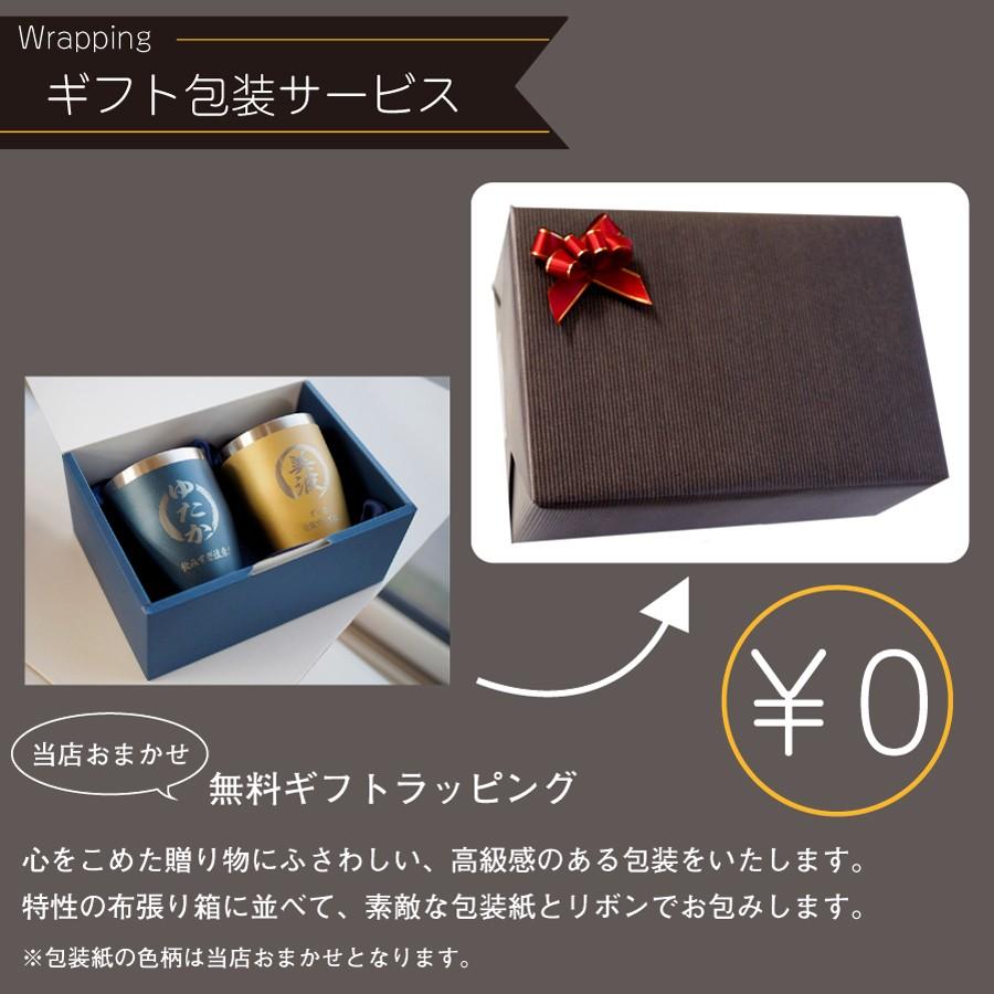 名入れ タンブラー ステンレス ペアセット 誕生日 ギフト プレゼント カップ 記念品  宴会 二次会 |  | 08