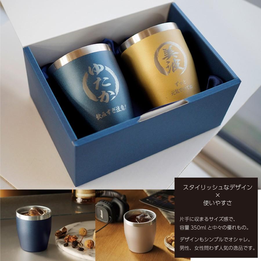 名入れ タンブラー ステンレス ペアセット 誕生日 ギフト プレゼント カップ 記念品  宴会 二次会 |  | 10
