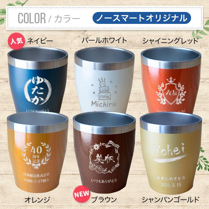 名入れ タンブラー ステンレス ペアセット 誕生日 ギフト プレゼント カップ 記念品  宴会 二次会 |  | 02