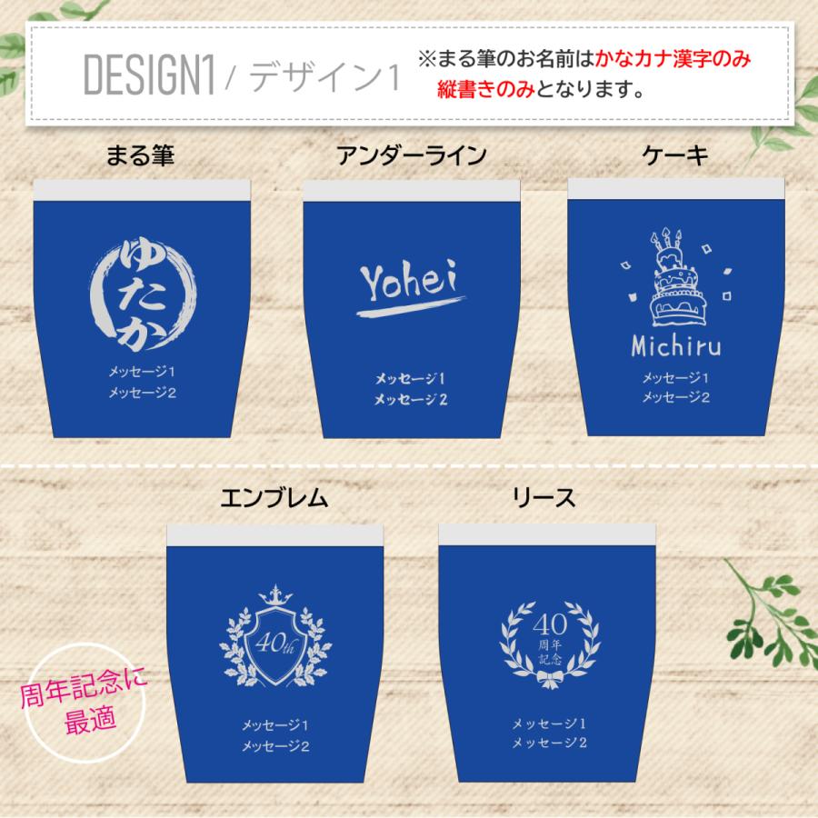 名入れ タンブラー ステンレス ペアセット 誕生日 ギフト プレゼント カップ 記念品  宴会 二次会 |  | 03