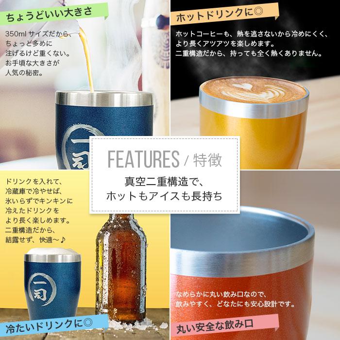 名入れ タンブラー ステンレス ペアセット 誕生日 ギフト プレゼント カップ 記念品  宴会 二次会 |  | 06