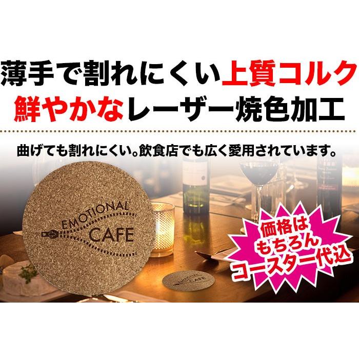 大量注文歓迎】50枚から! 名入れ コルクコースター ロゴ入れ