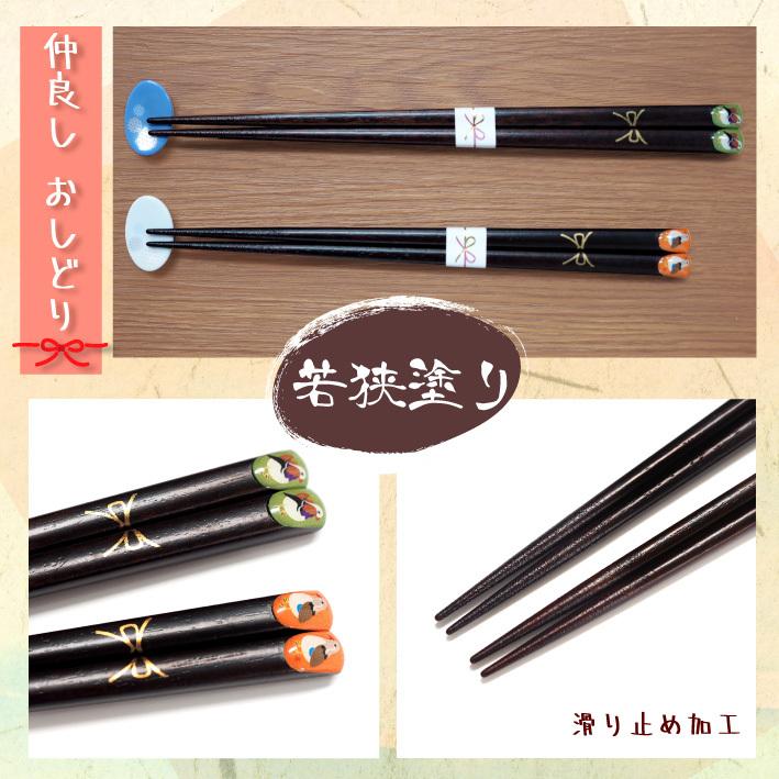 名入れ 夫婦箸 プレゼント 仲良しおしどり 結婚祝い ペア セット ギフト プレゼント お箸 おしゃれ 古希 喜寿 米寿 傘寿 長寿 還暦 のお祝い |  | 01