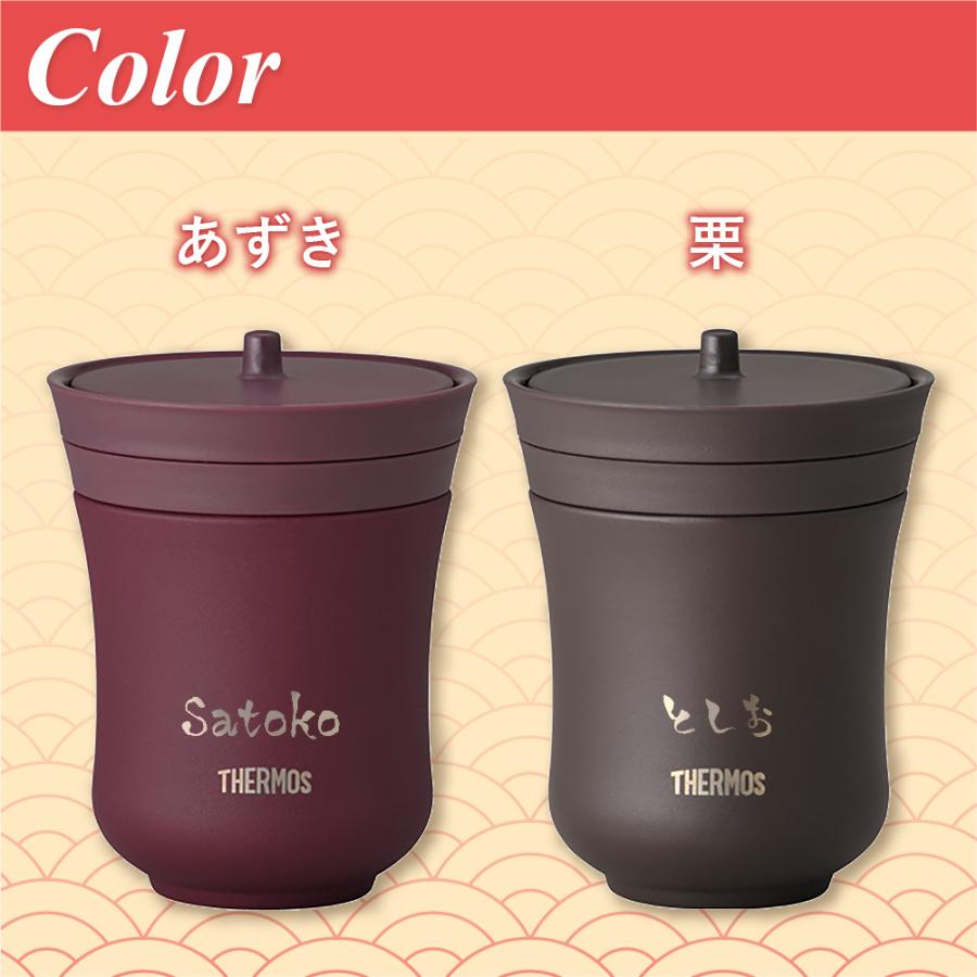 名入れ タンブラー 湯のみ 真空断熱 プレゼント 保温 誕生日 サーモス ステンレス カップ 200ml お歳暮 記念日