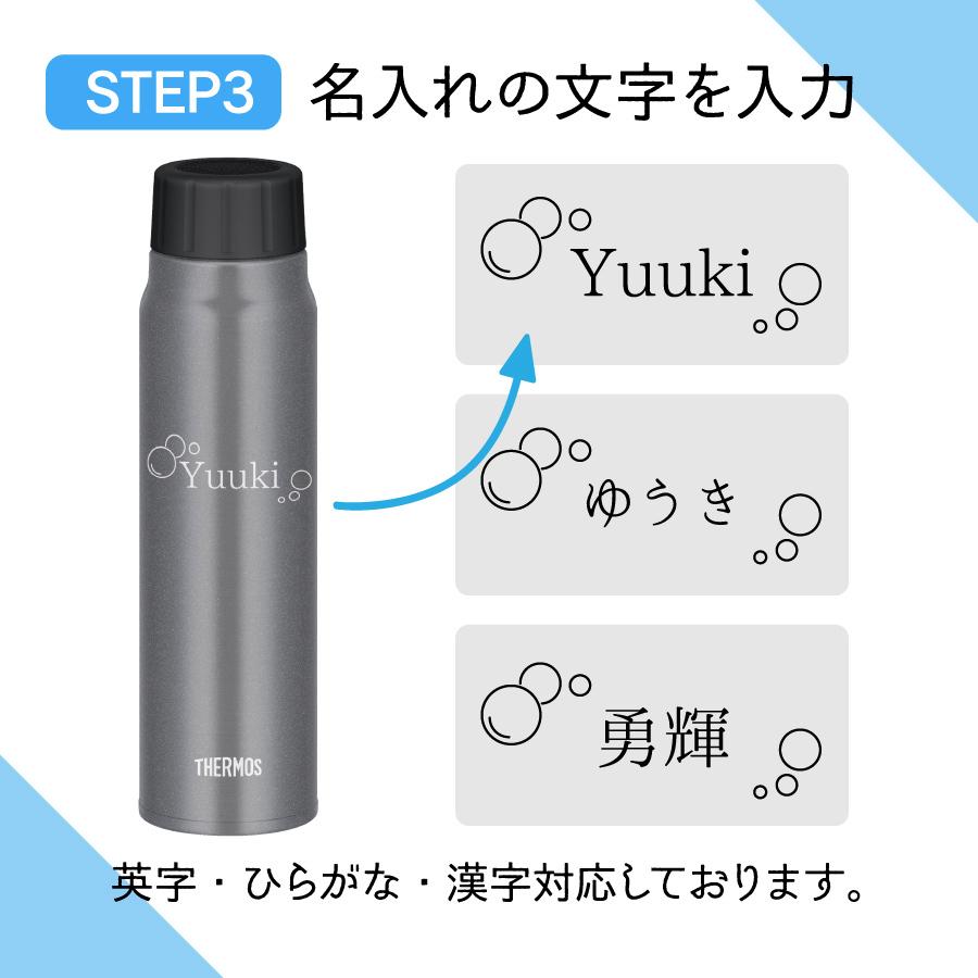 名入れ サーモス 炭酸ボトル プレゼント 炭酸飲料 ボトル 500ml