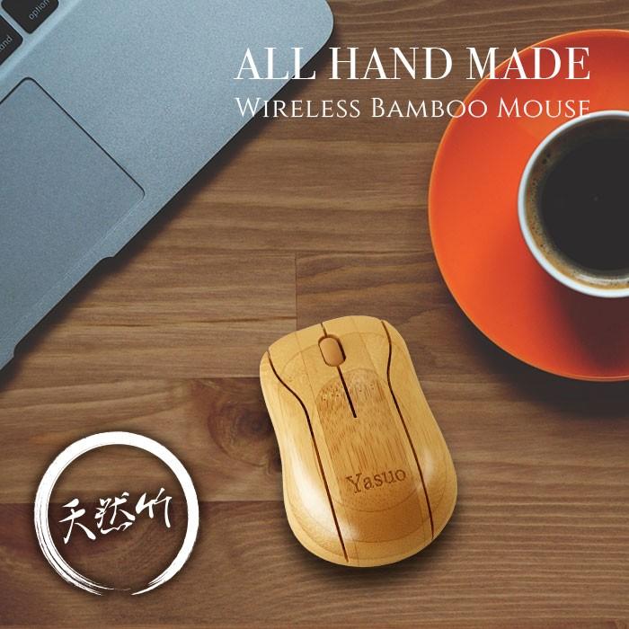 無線マウス 名入れ プレゼント 竹製 名前入り 令和 平成最後 誕生日