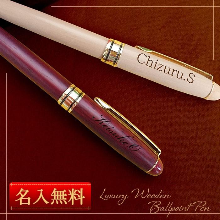 送料無料 名入れ プレゼント ボールペン 天然木 1mm 誕生日 記念品 ギフト メール便送料無料 敬老の日 Nm Wp01 ノースマート 通販 Yahoo ショッピング