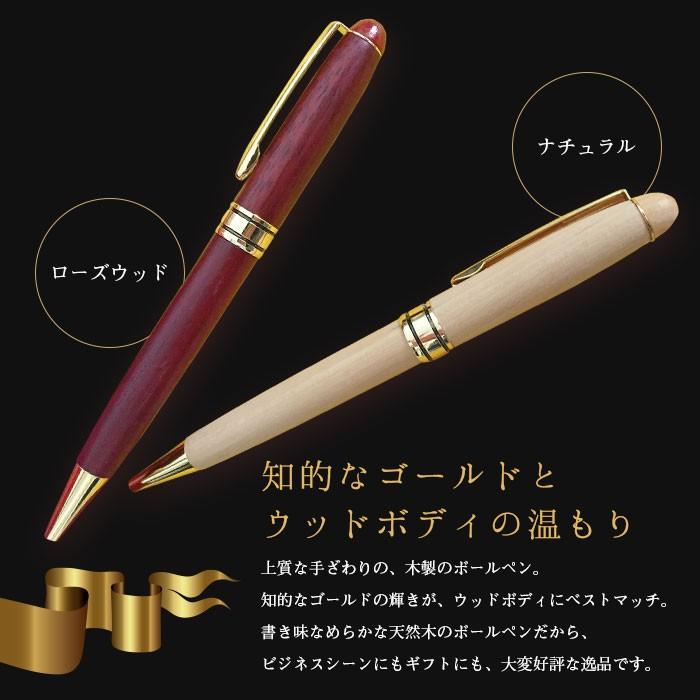 【送料無料】名入れ プレゼント ボールペン 天然木 1mm 誕生日 記念品  ギフト【メール便送料無料】 |  | 01