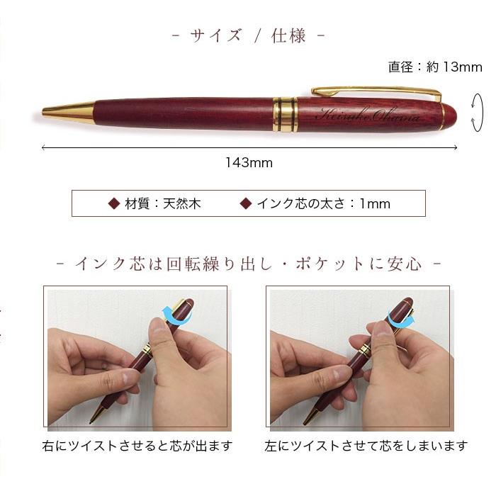 【送料無料】名入れ プレゼント ボールペン 天然木 1mm 誕生日 記念品  ギフト【メール便送料無料】 |  | 03