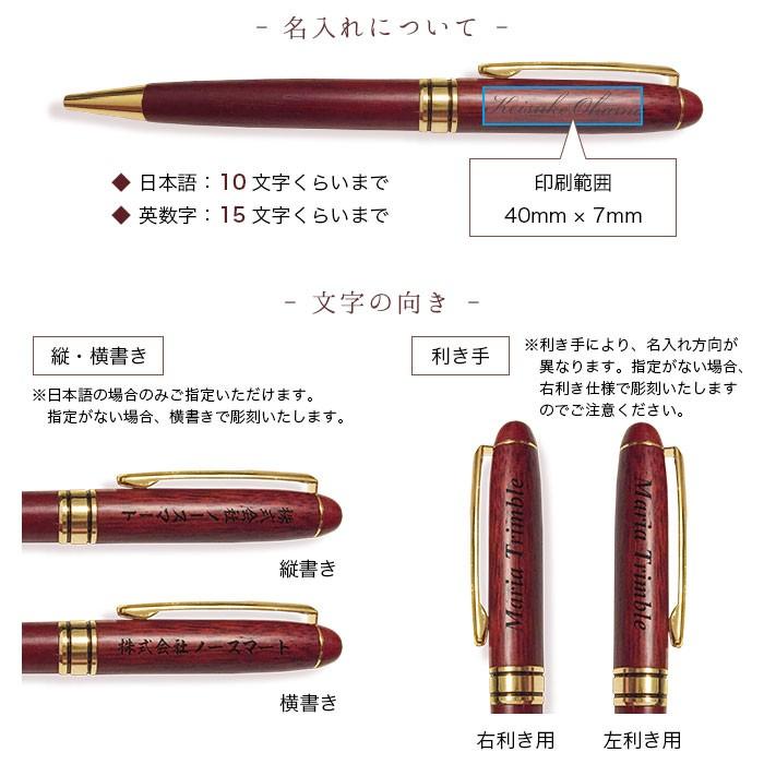 【送料無料】名入れ プレゼント ボールペン 天然木 1mm 誕生日 記念品  ギフト【メール便送料無料】 |  | 04