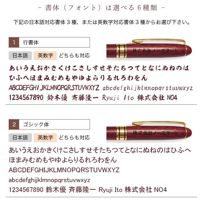 【送料無料】名入れ プレゼント ボールペン 天然木 1mm 誕生日 記念品  ギフト【メール便送料無料】 |  | 05