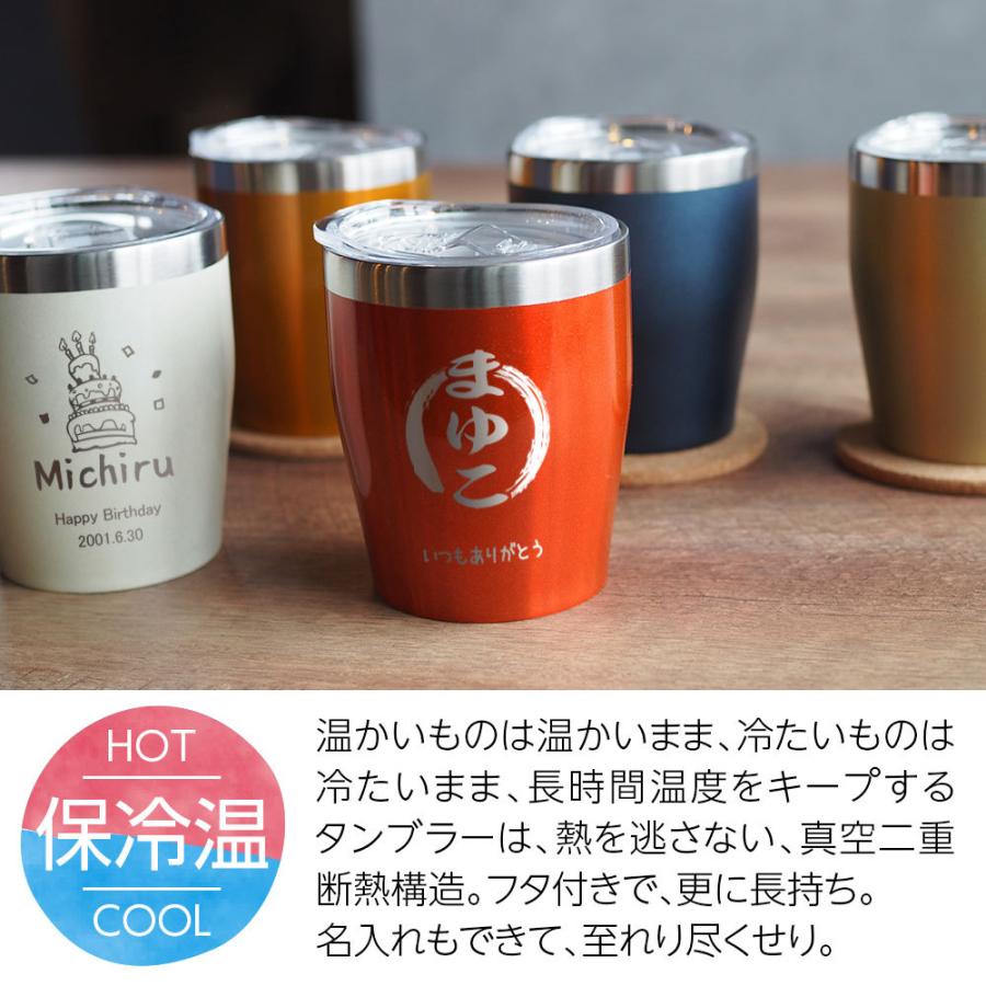 名入れ タンブラー プレゼント ギフトセット 真空断熱 350ml 保温 保冷 |  | 02